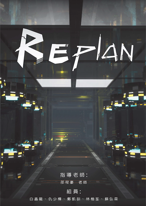 202427-RE:PLAN