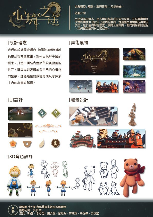 202501-心境之途(Lost in Reverie)