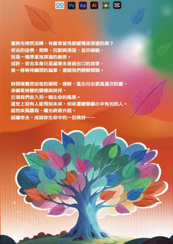 202503-聲歷耆境（Breath of Time）